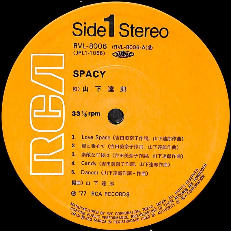 美品 山下達郎 国内初版レコード 山下達郎 / Spacy [※国内盤,品番:RVL-8006］(LPレコード) | Books