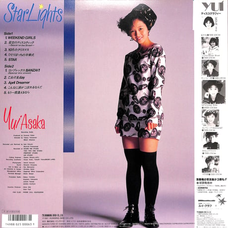 浅香唯 / スターライツ [※国内盤,品番:28HB-16］[LPサイズピンナップ3枚付き](LPレコード)