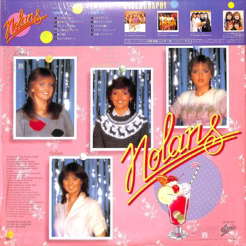 ノーランズ / やさしくラブ・ミー [※国内盤,品番:28・3P-331