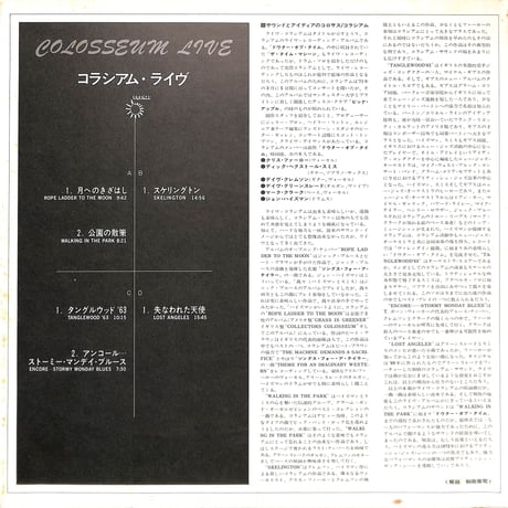 コロシアム / コラシアム・ライヴ [※国内盤,品番:P-5538~9B,2枚組］(LPレコード)