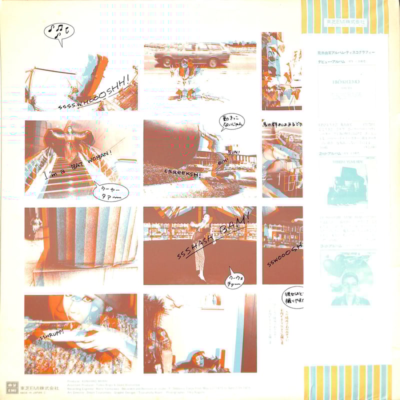 荒井由実 / ユーミン・ブランド [※国内盤,品番:ETP-72184］[3D
