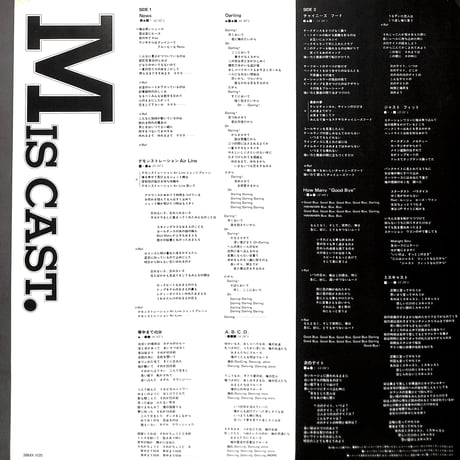 沢田研二 / ミスキャスト [※国内盤,品番:28MX 1125］(LPレコード)