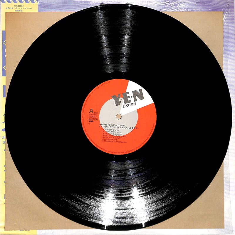 Rumble Fish ポリス　サウンドトラック LPレコード 高橋幸宏 / 四月の魚（大林宣彦,サウンドトラック）（LPレコード
