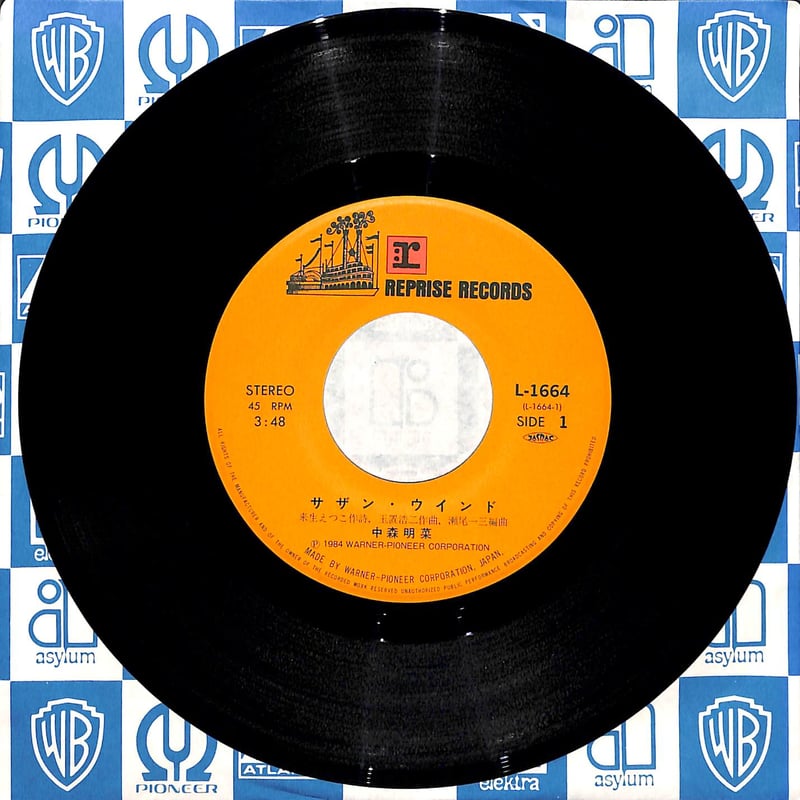 中森明菜 / サザン・ウインド［※日本盤 品番:L-1664］(7inch