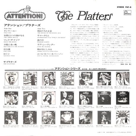 プラターズ / Attention! [※国内盤,品番:PAT-8］(LPレコード)