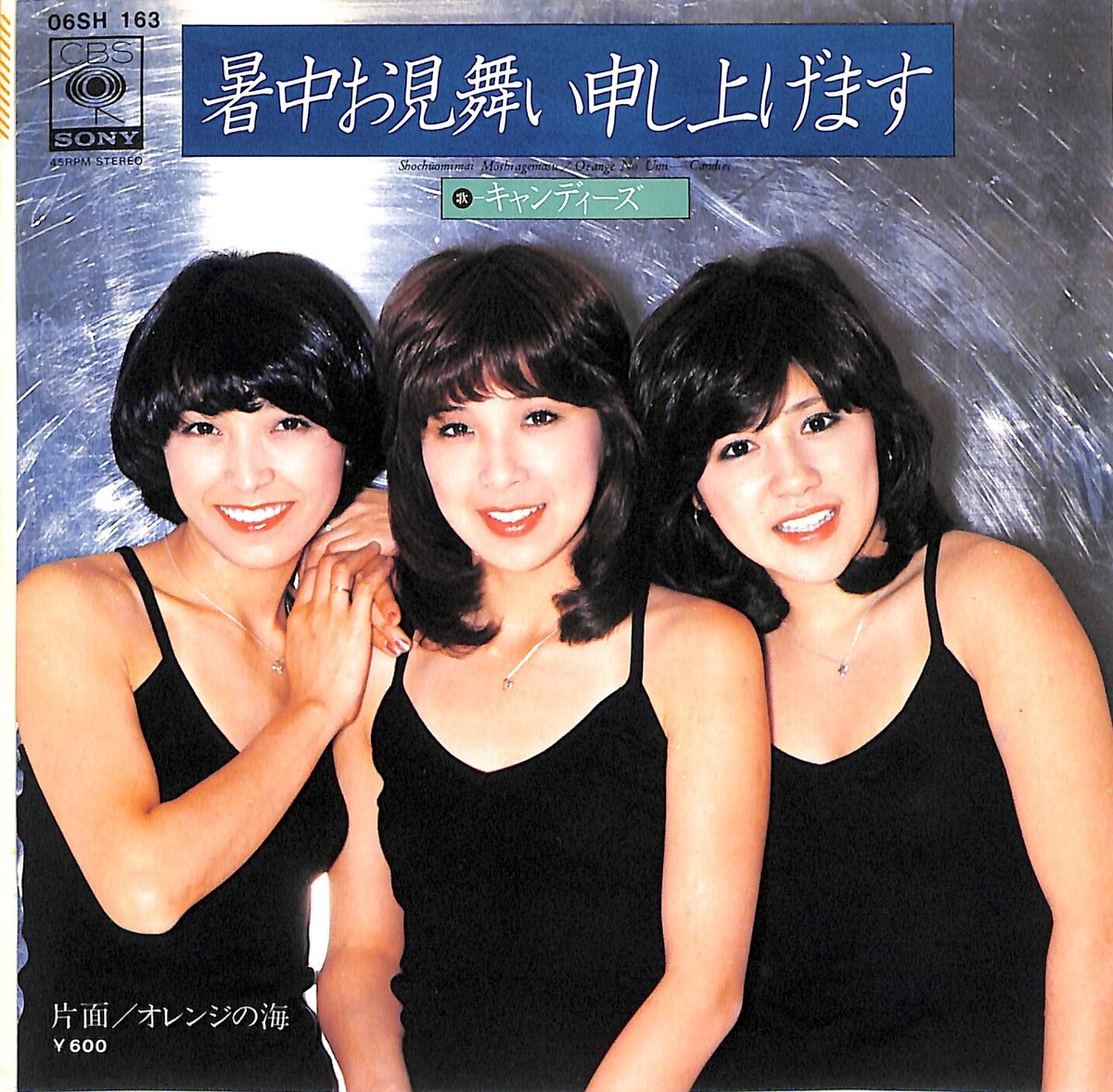 中古】 oh！some！サマー 残暑見舞い申し上げます/CDシングル