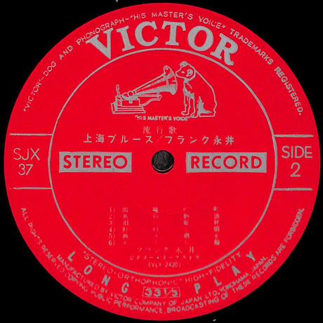 フランク永井 / 上海ブルース [※国内盤,品番:SJX-37］(LPレコード)