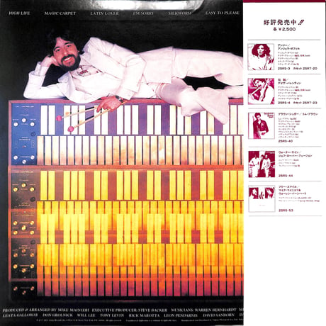 マイク・マイニエリ / ラブ・プレイ [※国内盤,品番:25RS-92］(LPレコード)