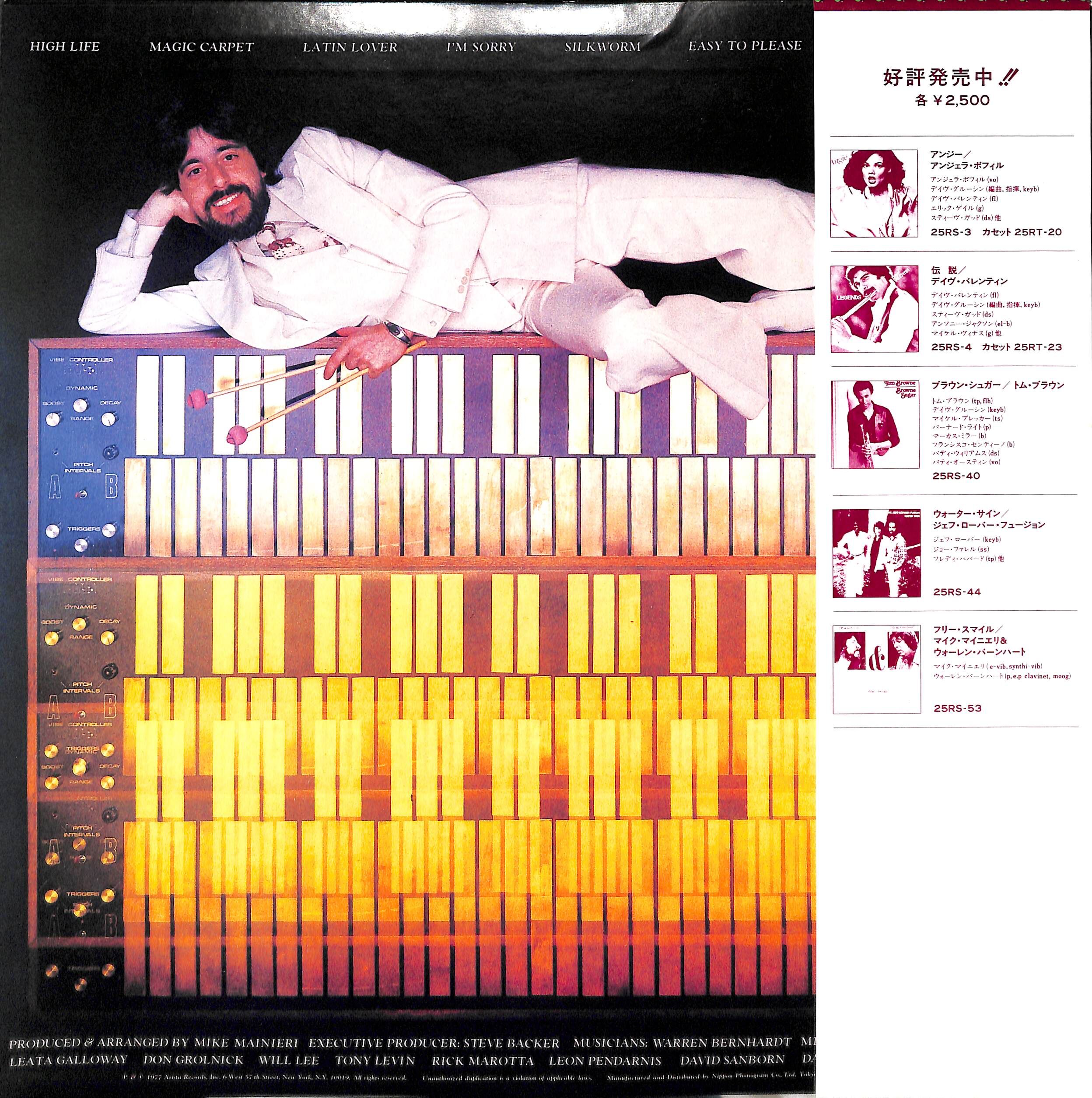 マイク・マイニエリ / ラブ・プレイ [※国内盤,品番:25RS-92］(LP