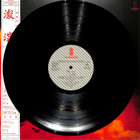 PANTA / 浚渫 SALVAGE（LPレコード）