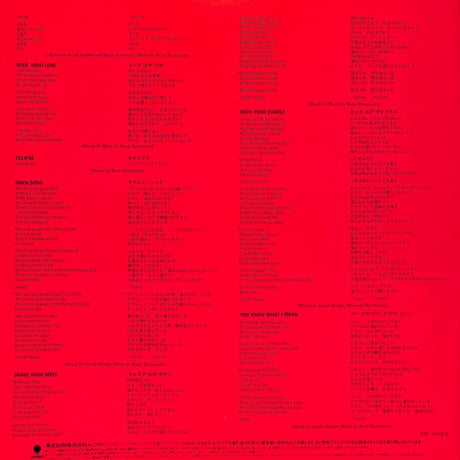VOW WOW / サイクロン [※国内盤,品番:WTP-90331］(LPレコード)