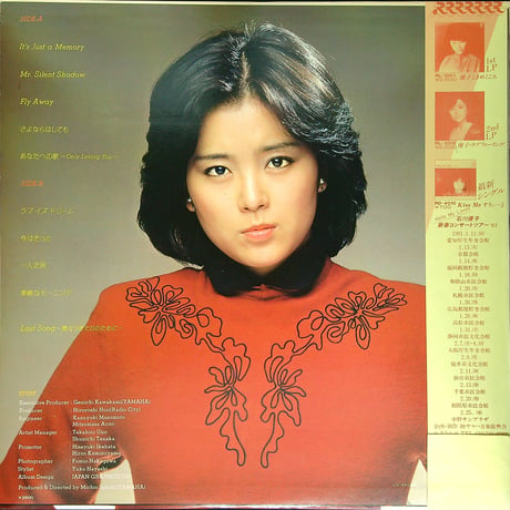 石川優子 / FLY AWAY (1980年11月21日発売 ラジオシティレコード RL-3004) [帯付,歌詞付き(カラーフォト4Pに歌詞掲載)] (LPレコード)