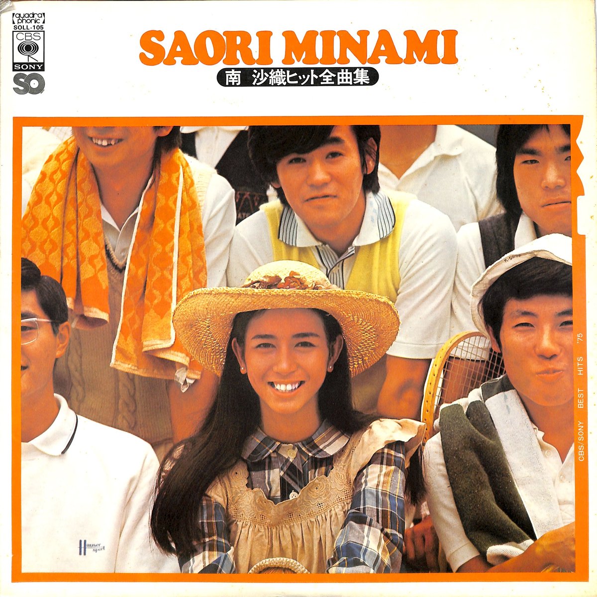 南沙織 ヒット全曲集 LP SOLL-165 帯付き e1064y183 南沙織 / ヒット全曲集（LPレコード） | Books Channel Music Shop