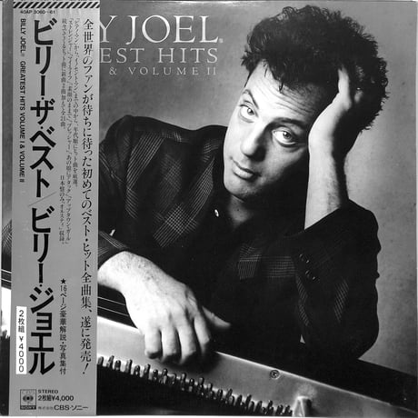 ビリー・ジョエル / ビリー・ザ・ベスト（LPレコード）