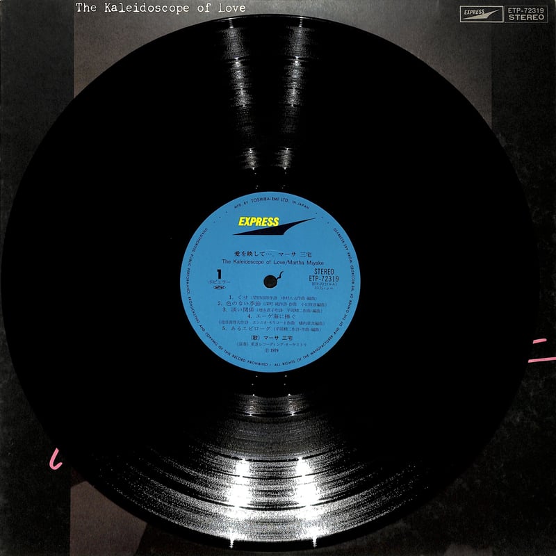 サイン入りLP3枚