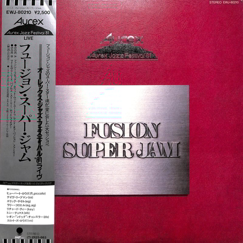 名盤】JAZZ•FUSION LPレコード8枚セット 名盤】JAZZ•FUSION LP