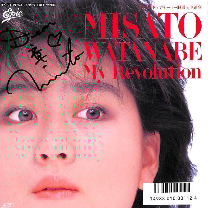 渡辺美里 / My Revolution［※日本盤 品番:07・5H-281］[直筆サイン入]