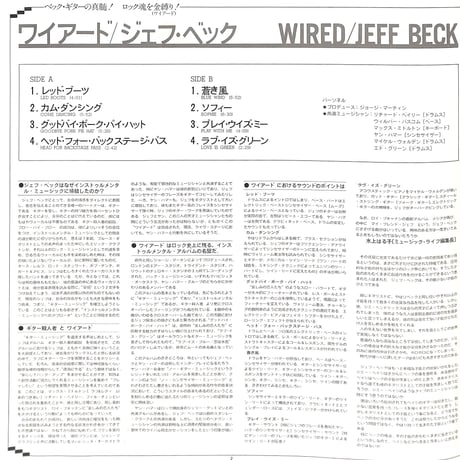 ジェフ・ベック / ワイアード［※国内盤,品番:25AP 120］(LPレコード)