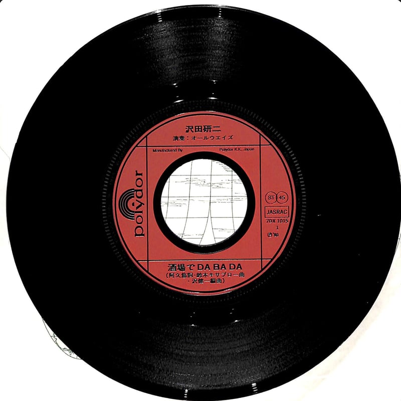 沢田研二 　１２ SUPER HITS　　海外オムニバス盤LP 沢田研二 12 SUPER HITS 海外オムニバス盤LP 沢田研二 12 SUPER HITS