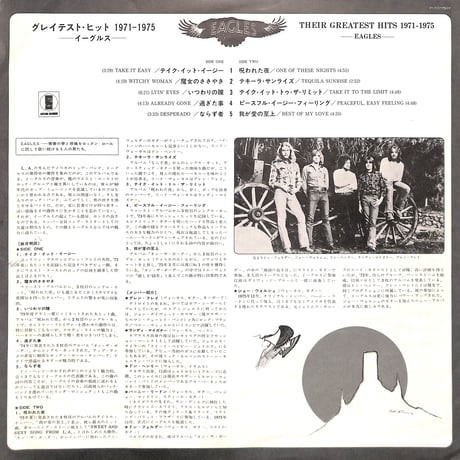 イーグルス / グレイテスト・ヒット 1971-1975 [※国内盤,品番:P-10150Y］(LPレコード)