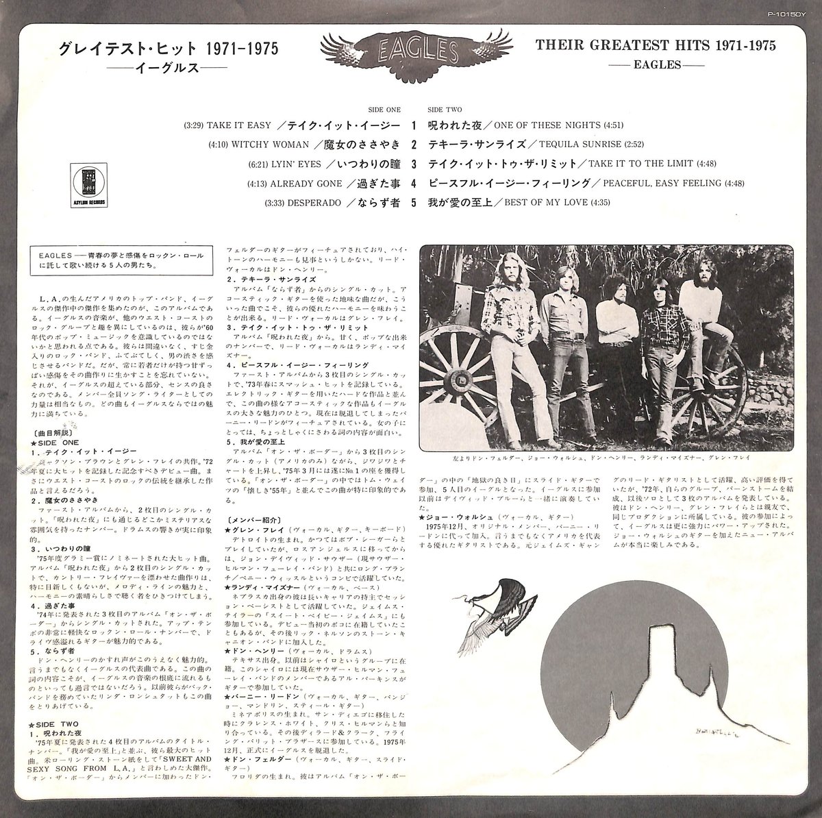 イーグルス / グレイテスト・ヒット 1971-1975 [※国内盤,品番:P-10150Y