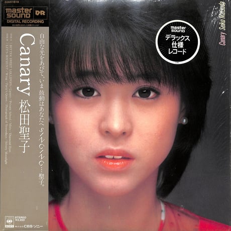 松田聖子 / CANARY(シュリンク付 初期プレス マトA1/B1) (MASTER SOUND盤)（LPレコード）
