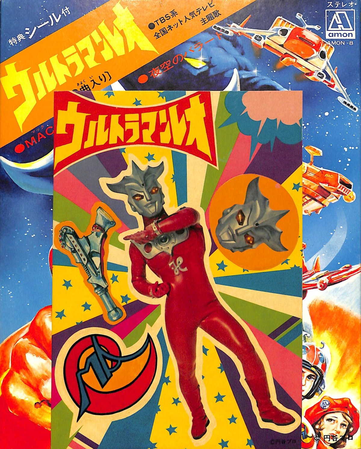 希少「ウルトラマンレオ」ピクチャーCDシリーズ　真夏竜 希少「ウルトラマンレオ」ピクチャーCDシリーズ真夏竜