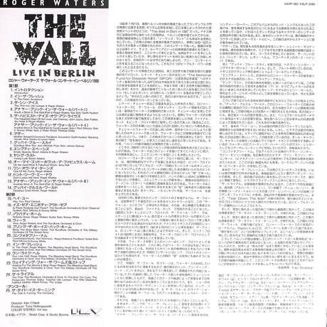 ロジャー・ウォーターズ / ザ・ウォール･コンサート･イン･ベルリン1990 [発売年:1990年][※品番:VALP-3180](Laser Disc)