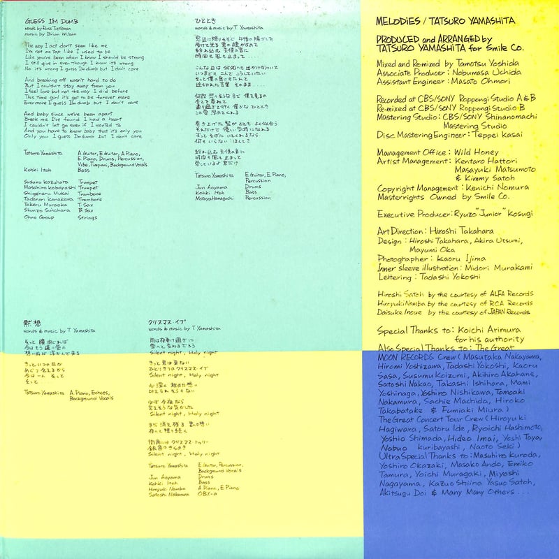 山下達郎メロディーズLPレコード 山下達郎 / Melodies [※国内盤,品番:MOON-28008］(LPレコード) |