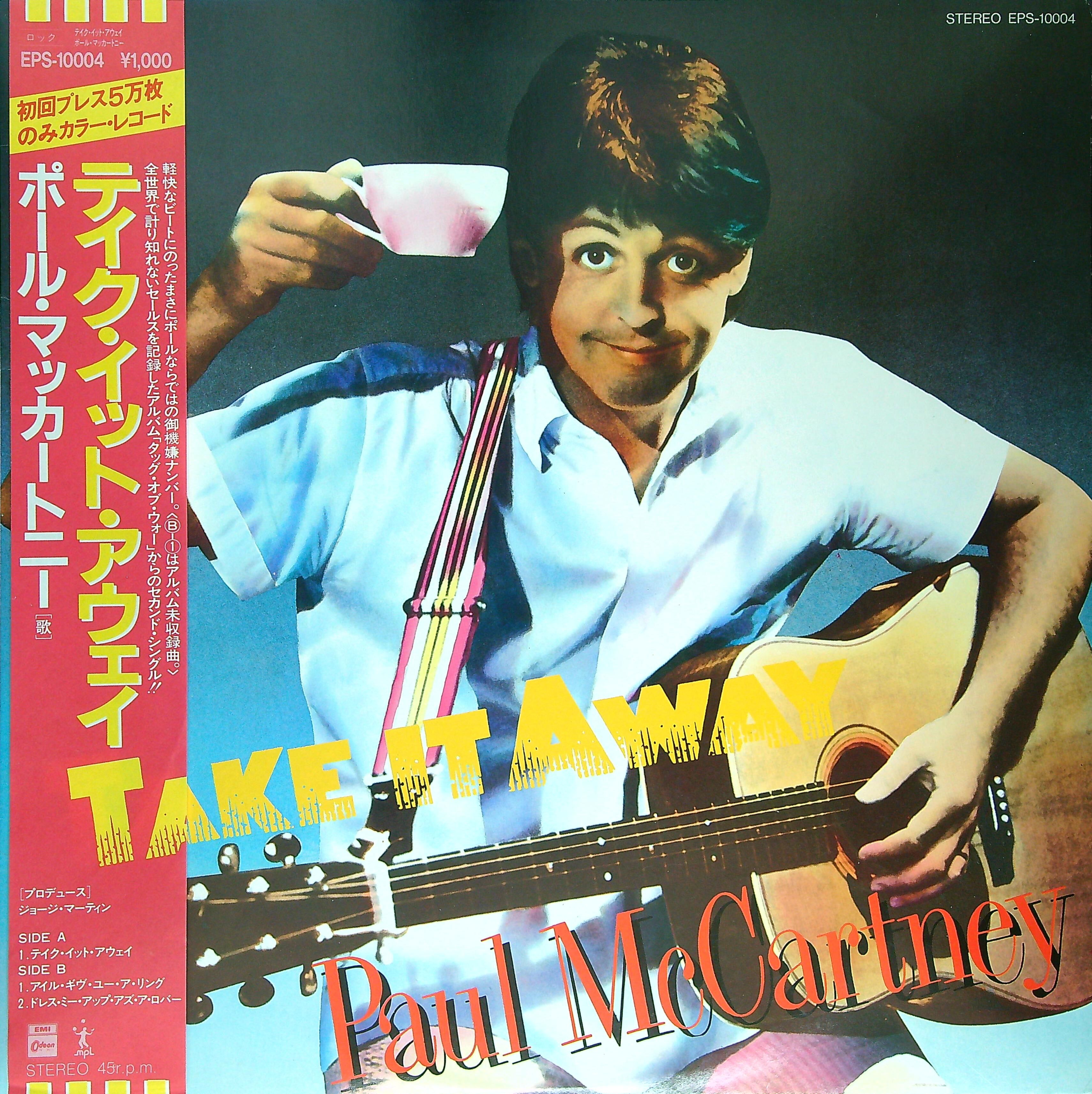 ポール・マッカートニーレコード１５枚 ポール・マッカートニー / TAKE IT AWAY［※国内盤,品番:EPS-10004］[限