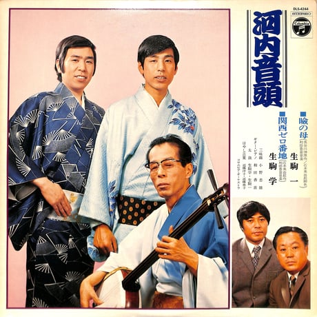 河内音頭 | STORES