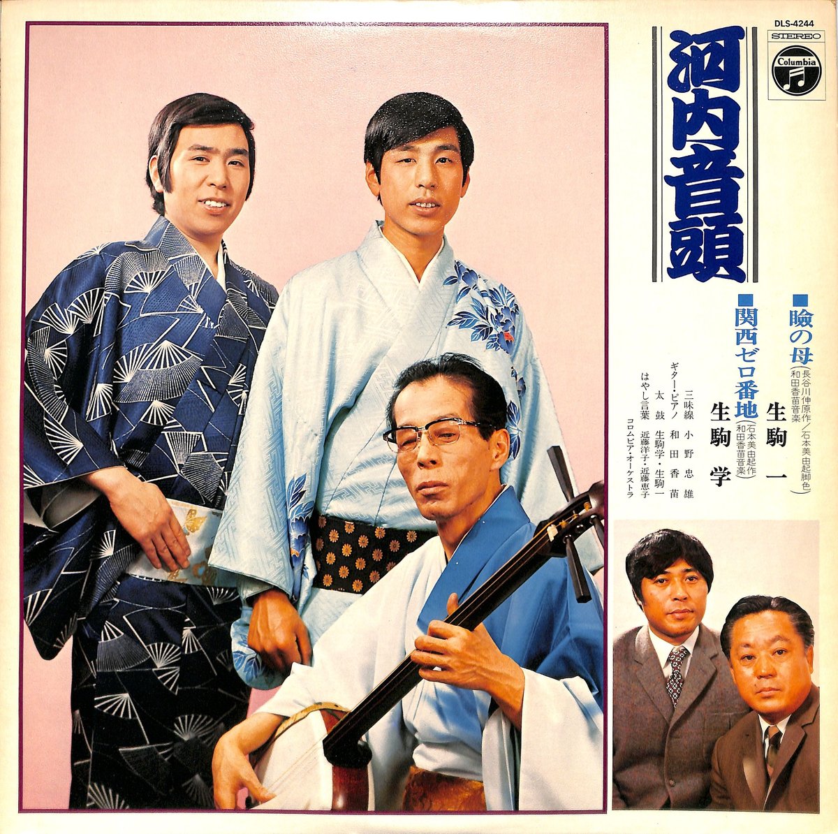 生駒一 生駒学 /河内音頭 瞼の母 関西ゼロ番地（LPレコード） | Books