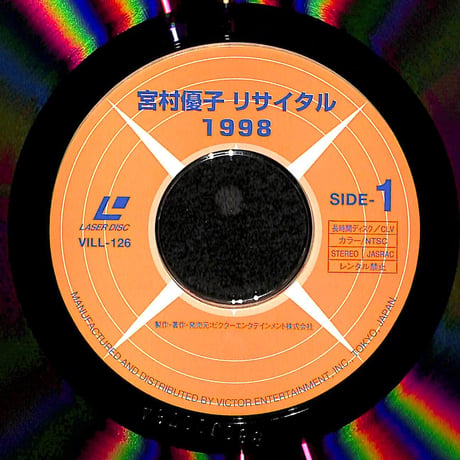 宮村優子 / リサイタル 1998 [発売年:1998年][※品番:VILL-126](Laser Disc)