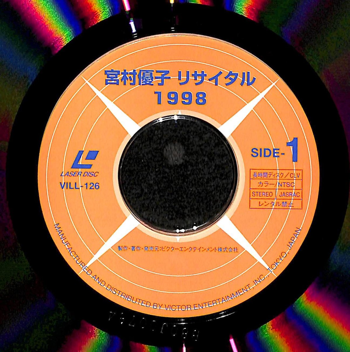 宮村優子 / リサイタル 1998 [発売年:1998年][※品番:VILL-126