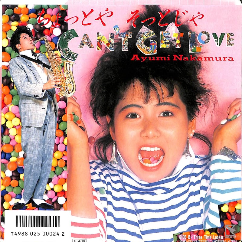 中村あゆみ / ちょっとや そっとじゃ Can't Get Love［※日本盤 品番