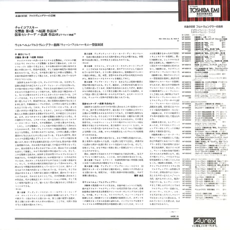 チャイコフスキー:交響曲第4番（1951年録音）[フルトヴェングラー]（LPレコード）