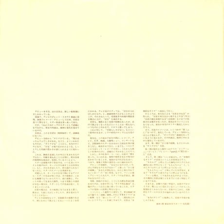山口百恵 /  ア・フェイス・イン・ア・ビジョン [※国内盤,品番:25AH 673］[山口百恵別冊写真集付き](LPレコード)