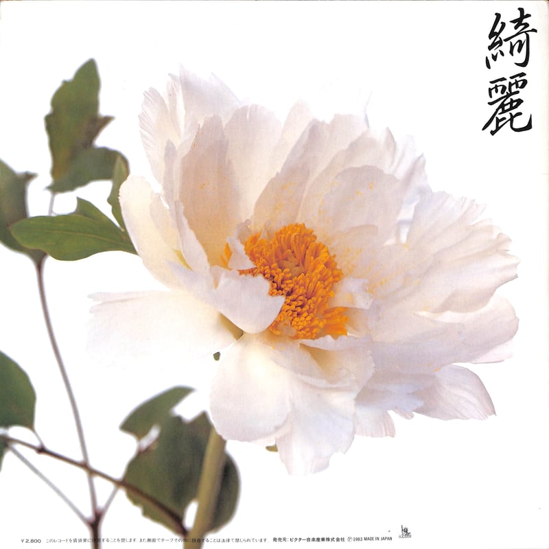 LPレコード　サザンオールスターズ　綺麗　国内盤　桑田佳祐 Amazon.co.jp: 綺麗 - サザンオールスターズ: ミュージック