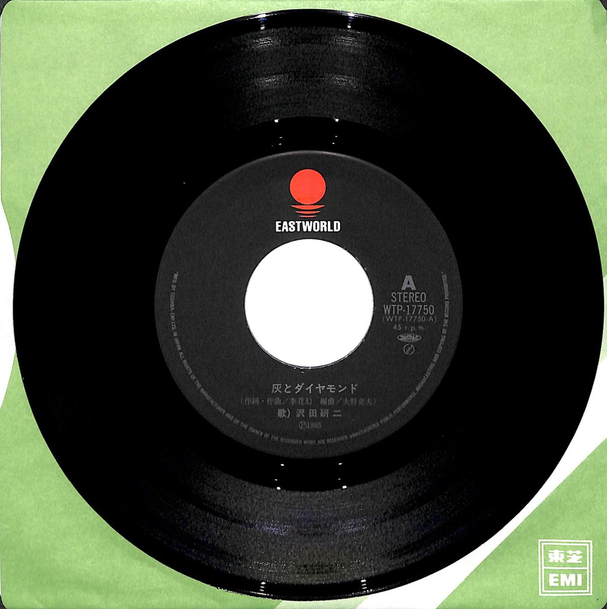 沢田研二 / 灰とダイヤモンド［※日本盤 品番:WTP-17750］(7inch