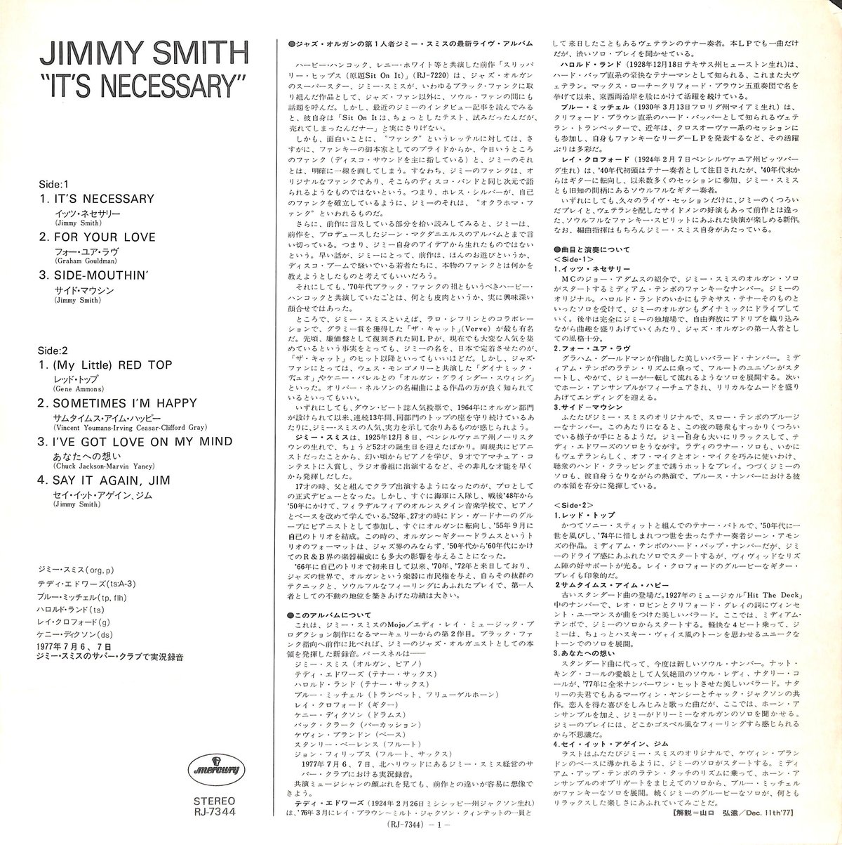 ジミー・スミス / It's Necessary [※希少白ラベルPROMO盤,国内盤,品番: