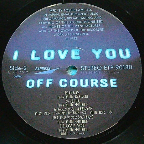 オフコース / I LOVE YOU (1982年7月1日発売 オフコース通算10作目オリジナルアルバム) [歌詞カード、スリーブ、Tシャツプレゼントはがき付] (LPレコード)