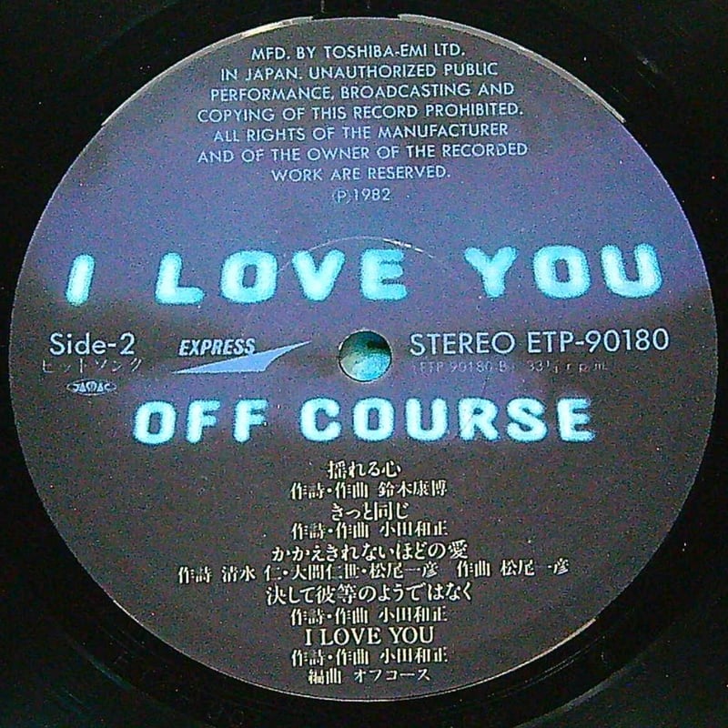 オフコース　off course レコード 14枚　　re0417-28 オフコース off course レコード 14枚 re0417-28