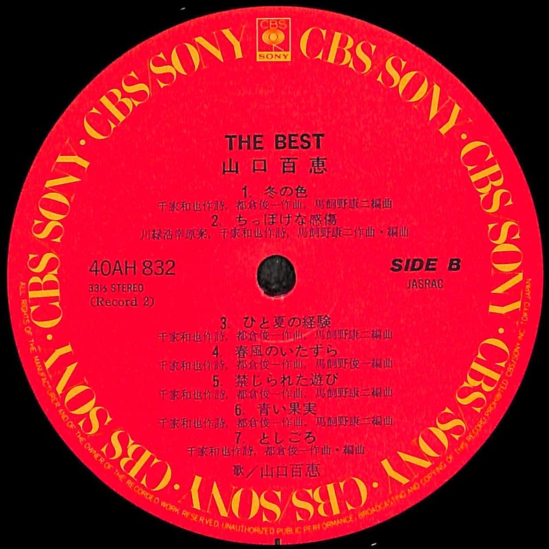 山口百恵 / The Best 山口百恵 [※国内盤,品番:40AH 831~2,2枚組