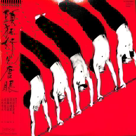 渡辺香津美 | STORES