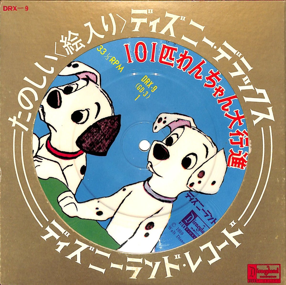sp盤 レコード シンデレラ walt disney sp盤 レコード