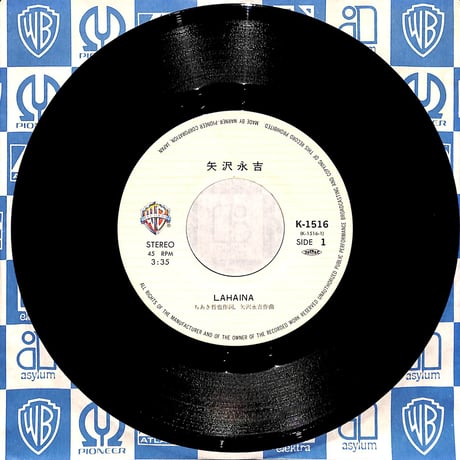 矢沢永吉 / ラハイナ［※日本盤 品番:K-1516］(7inchシングル)