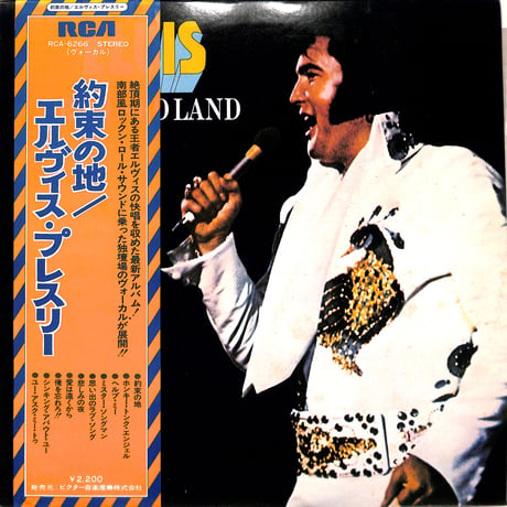エルヴィス・プレスリー / 約束の地（LPレコード）