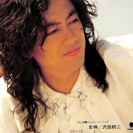 沢田研二 / 女神［※日本盤 品番:WTP-17907］(7inchシングル)