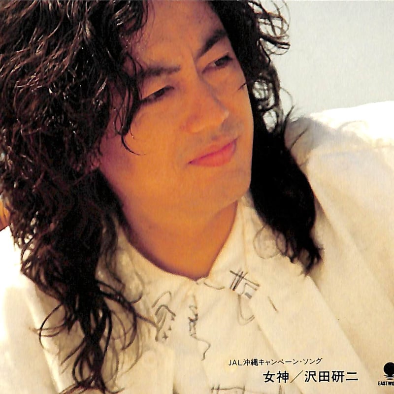 沢田研二 / 女神［※日本盤 品番:WTP-17907］(7inchシングル