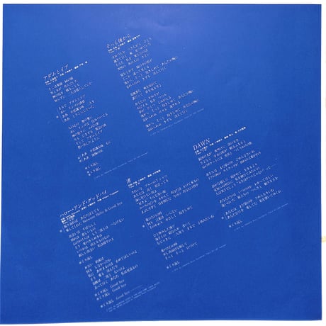 八神純子 / 素顔の私 [※国内盤,品番:DSF-5014］(LPレコード)